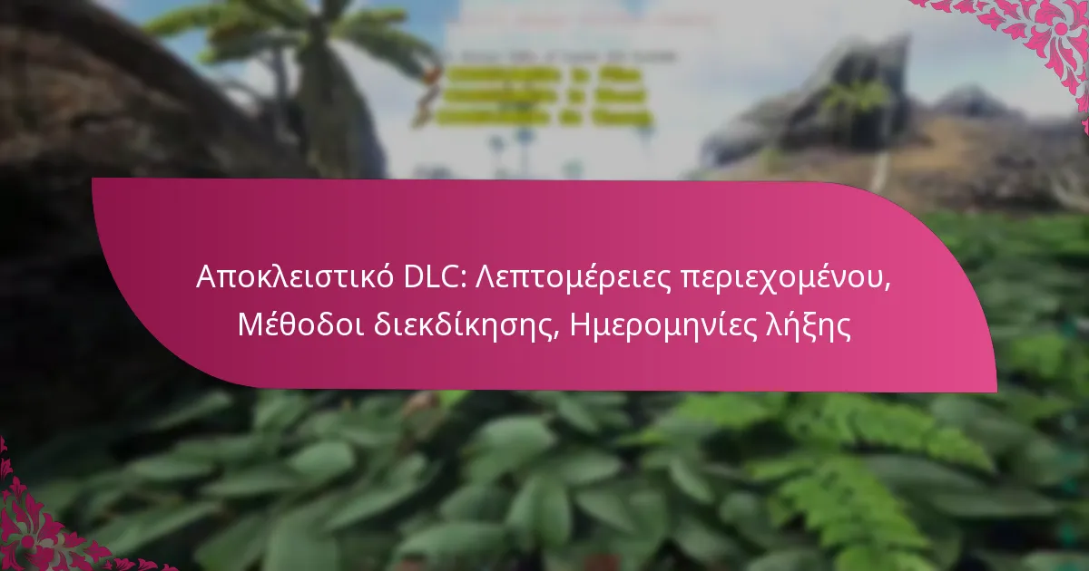 Αποκλειστικό DLC: Λεπτομέρειες περιεχομένου, Μέθοδοι διεκδίκησης, Ημερομηνίες λήξης