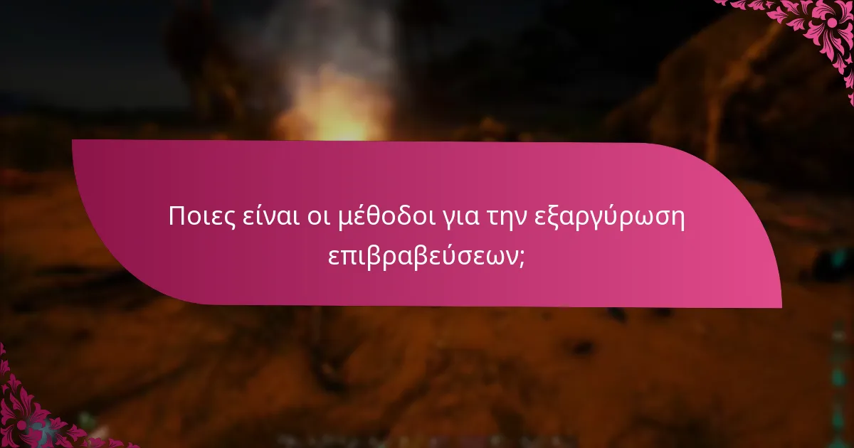 Ποια προγράμματα επιβραβεύσεων προσφέρουν τις καλύτερες εμπειρίες εξαργύρωσης;